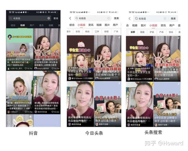 被忽视的抖音红利——搜索 被忽视的抖音红利——搜索