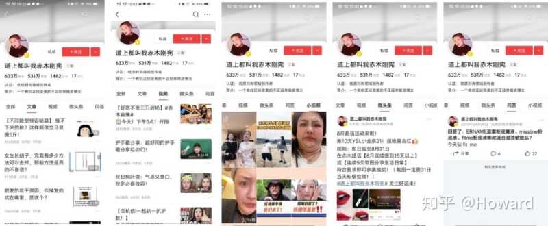 被忽视的抖音红利——搜索 被忽视的抖音红利——搜索