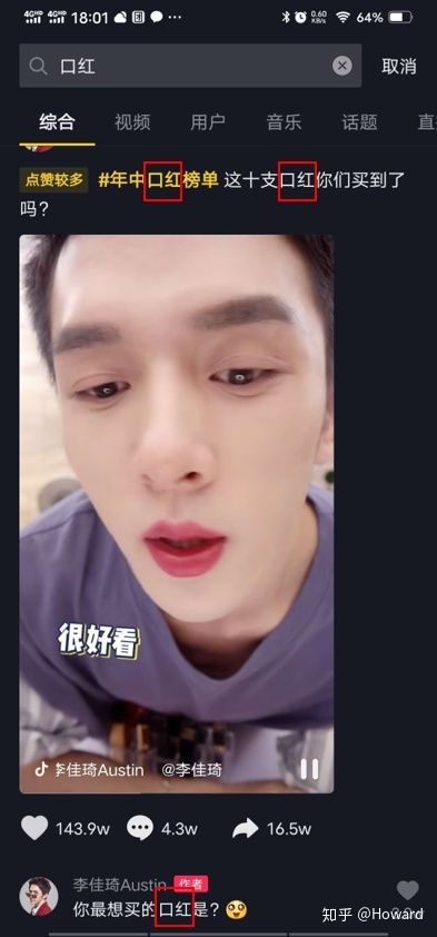 被忽视的抖音红利——搜索 被忽视的抖音红利——搜索