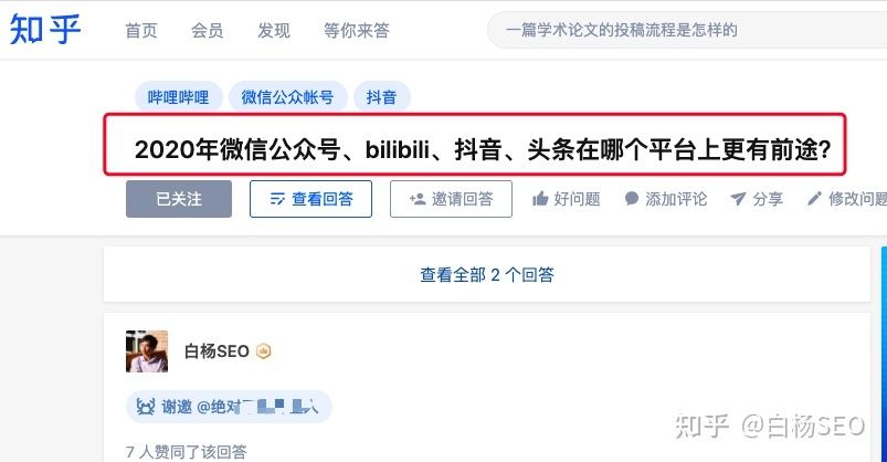 白杨SEO：2021-2022年做自媒体在公众号、百家号、头条号 ...