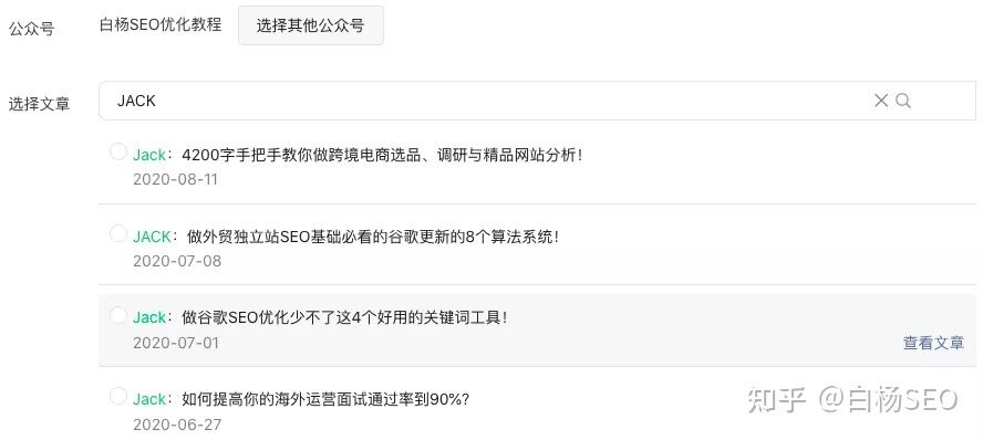白杨SEO：2021-2022年做自媒体在公众号、百家号、头条号 ...