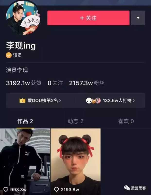 我们分析了139个千万级抖音大V,发现3种成功法则、5大热门技巧 我们分析了139个千万级抖音大V,发现3种成功法则、5大热门技巧