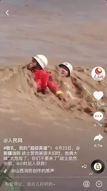 主流媒体的抖音账号运营攻略