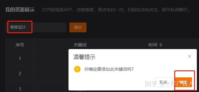 树品短视频线索监控功能介绍,抖音seo,抖音推广 树品短视频线索监控功能介绍,抖音seo,抖音推广