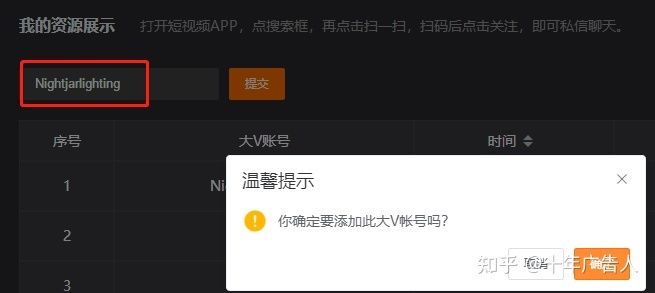 树品短视频线索监控功能介绍,抖音seo,抖音推广 树品短视频线索监控功能介绍,抖音seo,抖音推广