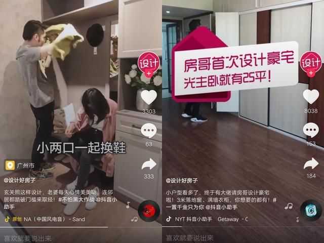 抖音账号初期运营：这些技巧你要了解一下！