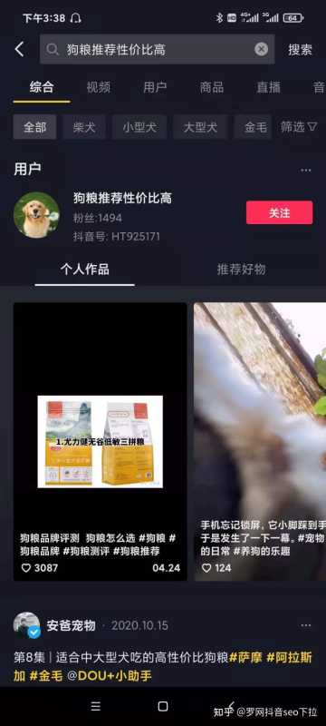 抖音搜索和百度搜索对比,涉及抖音SEO下拉与百度SEO ... 抖音搜索和百度搜索对比,涉及抖音SEO下拉与百度SEO ...