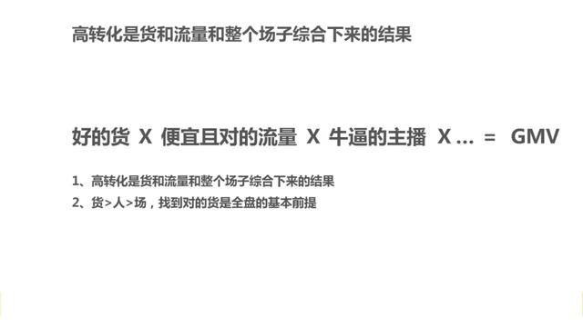 如何在抖音做到高效转化