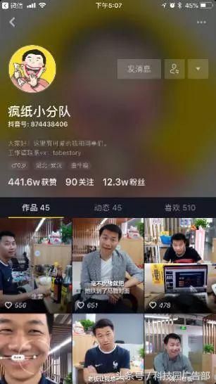 企业如何运营抖音?用这5招! 企业如何运营抖音?用这5招!