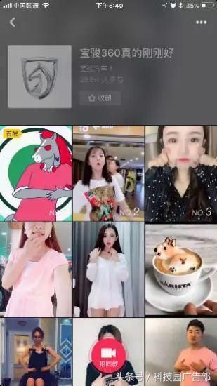 企业如何运营抖音?用这5招! 企业如何运营抖音?用这5招!