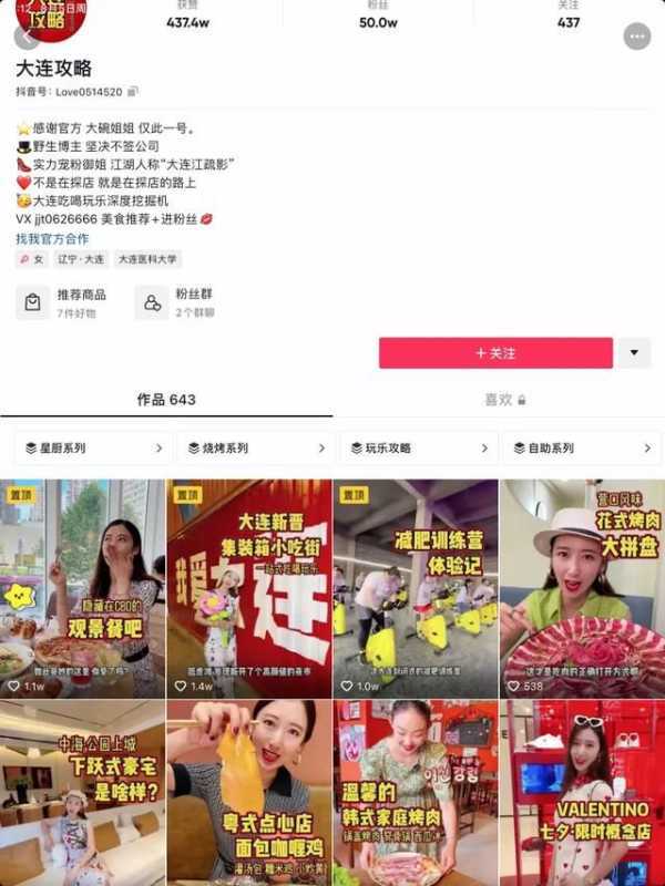 抖音电商将淘汰一批CMO,品牌会走向严重两极分化 抖音电商将淘汰一批CMO,品牌会走向严重两极分化