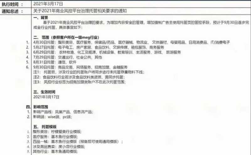广告投放和SEM与SEO有什么区别? 广告投放和SEM与SEO有什么区别?