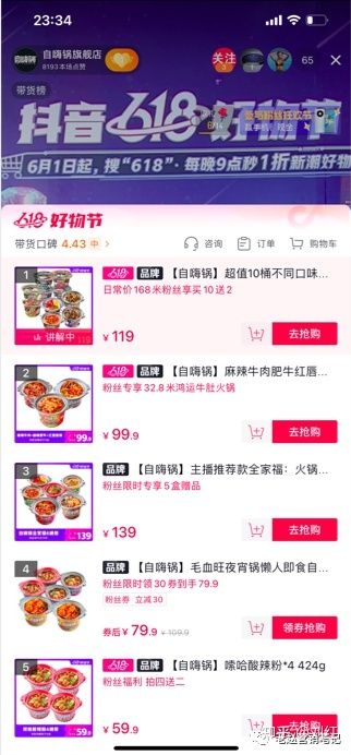 直播1个月单场GMV破100万,我总结了这个品牌的6个关键打法 直播1个月单场GMV破100万,我总结了这个品牌的6个关键打法