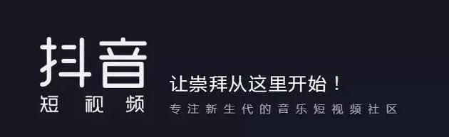 抖音好不好做，抖音运营怎么做