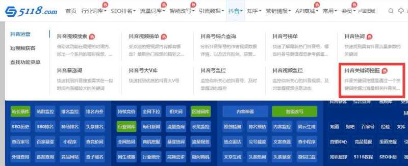 抖音关键词挖掘上线！抖音SEO流量聚焦就在这