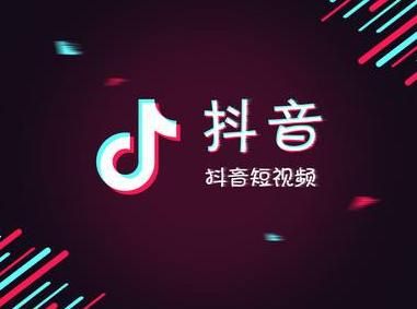 抖音好不好做，抖音运营怎么做