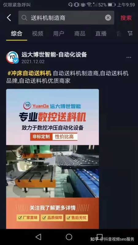 怎样做抖音产品关键词流量? 怎样做抖音产品关键词流量?