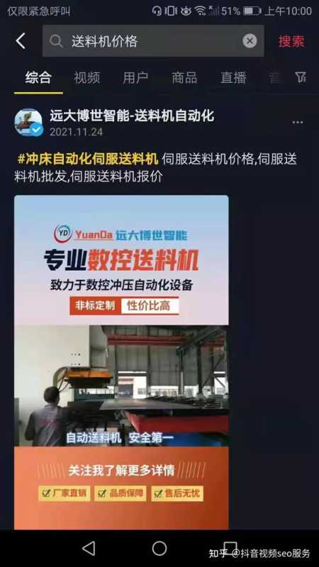 怎样做抖音产品关键词流量? 怎样做抖音产品关键词流量?