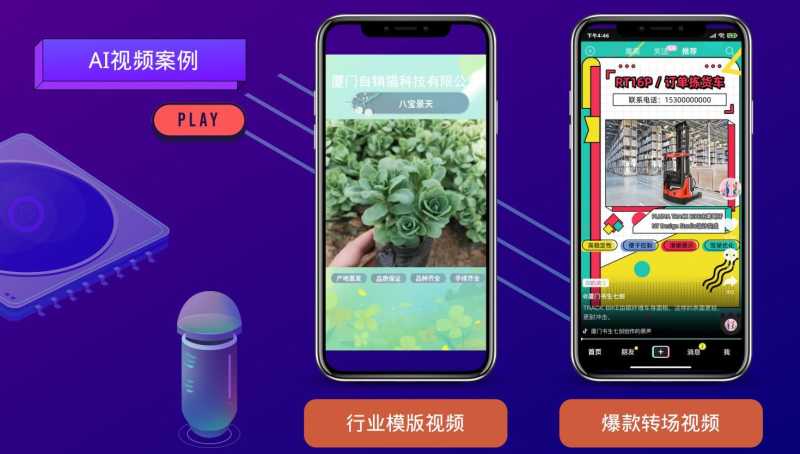 《慧抖销》短视频营销系统发布--寸金科技 《慧抖销》短视频营销系统发布--寸金科技