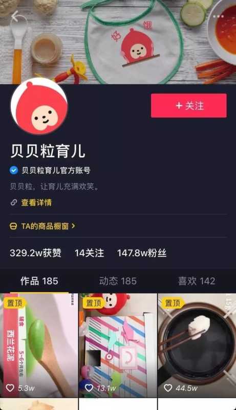 涨粉百万?这9个抖音蓝V运营秘技大公开 涨粉百万?这9个抖音蓝V运营秘技大公开