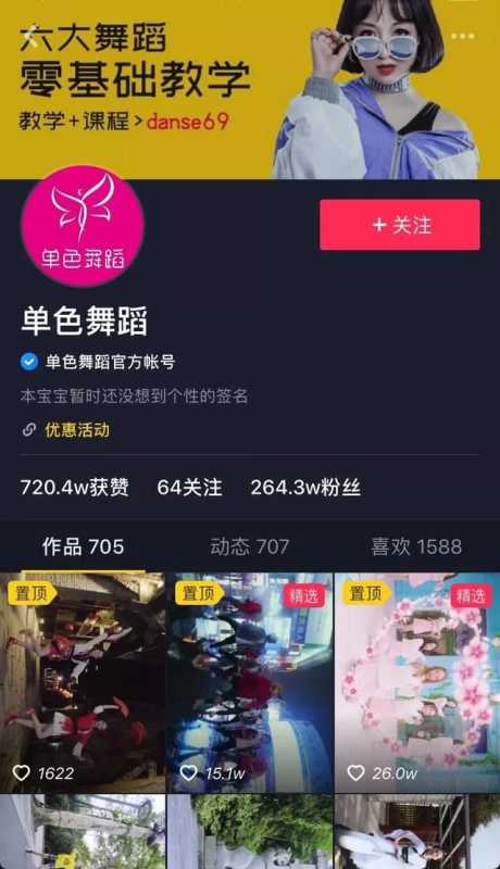 涨粉百万?这9个抖音蓝V运营秘技大公开 涨粉百万?这9个抖音蓝V运营秘技大公开