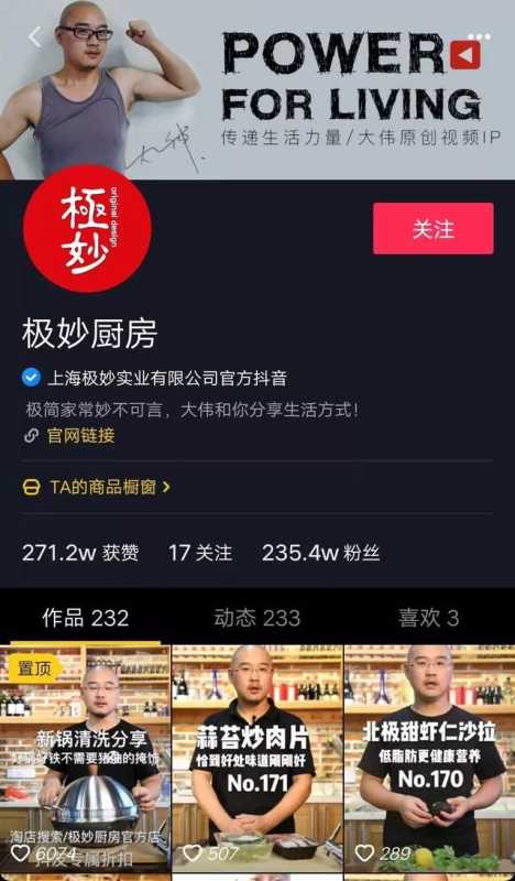 涨粉百万?这9个抖音蓝V运营秘技大公开 涨粉百万?这9个抖音蓝V运营秘技大公开