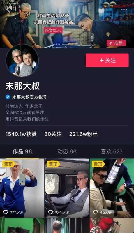 涨粉百万?这9个抖音蓝V运营秘技大公开 涨粉百万?这9个抖音蓝V运营秘技大公开
