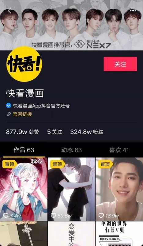 涨粉百万?这9个抖音蓝V运营秘技大公开 涨粉百万?这9个抖音蓝V运营秘技大公开