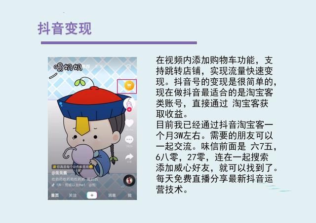 抖音运营方案完整版