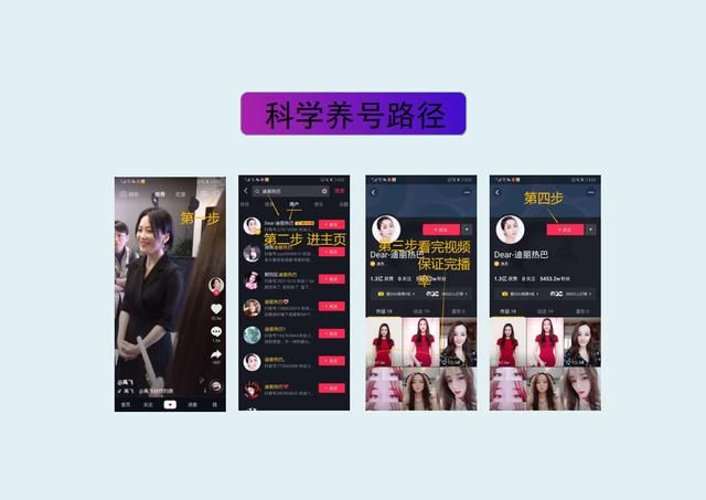 抖音运营方案完整版