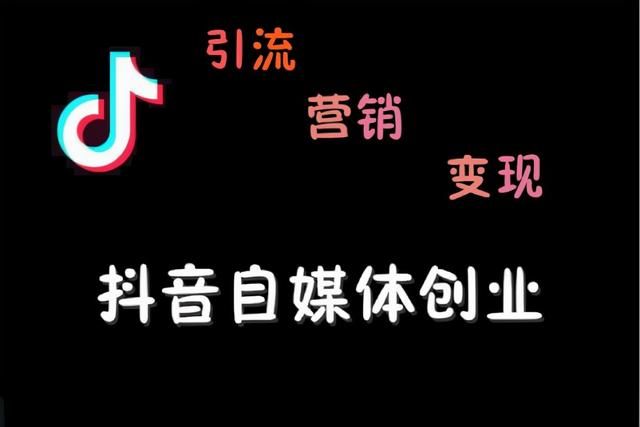 根据抖音内容传播规律及成功案例特征,归纳出以下6点运营技巧 根据抖音内容传播规律及成功案例特征,归纳出以下6点运营技巧