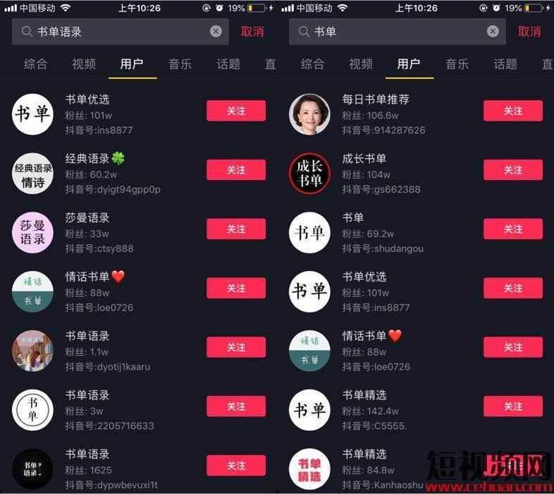 大线索报道:抖音seo是什么?如何通过抖音搜索系统获得 ... 大线索报道:抖音seo是什么?如何通过抖音搜索系统获得 ...