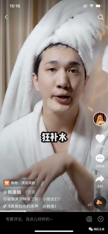 扮丑出镜,涨粉千万,韩美娟的抖音千万粉丝运营套路到底是什么? 扮丑出镜,涨粉千万,韩美娟的抖音千万粉丝运营套路到底是什么?