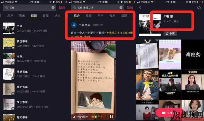 大线索报道:抖音seo是什么?如何通过抖音搜索系统获得 ... 大线索报道:抖音seo是什么?如何通过抖音搜索系统获得 ...