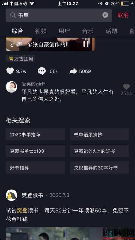 大线索报道:抖音seo是什么?如何通过抖音搜索系统获得 ... 大线索报道:抖音seo是什么?如何通过抖音搜索系统获得 ...