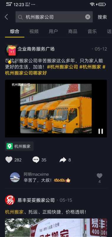 霸热榜 | 抖音SEO精准关键词排名 霸热榜 | 抖音SEO精准关键词排名