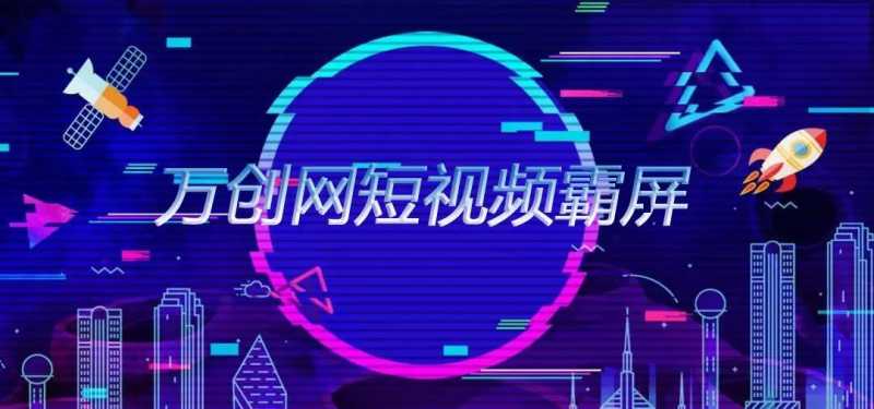 霸热榜 | 抖音SEO精准关键词排名 霸热榜 | 抖音SEO精准关键词排名