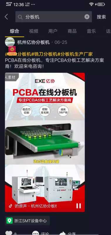 霸热榜 | 抖音SEO精准关键词排名 霸热榜 | 抖音SEO精准关键词排名