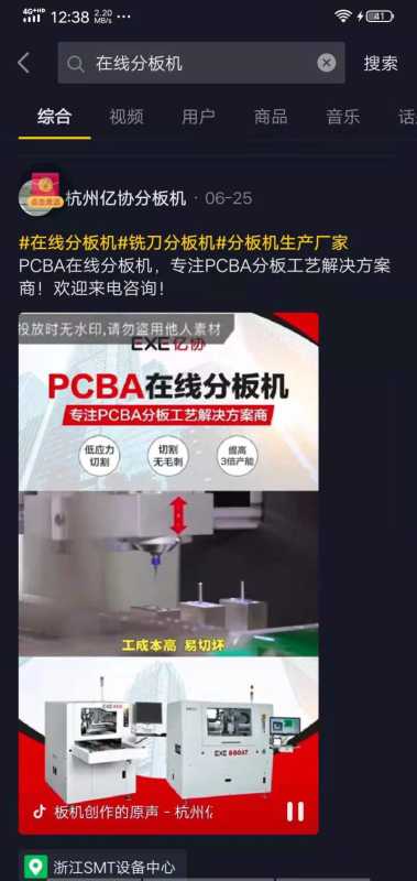 霸热榜 | 抖音SEO精准关键词排名 霸热榜 | 抖音SEO精准关键词排名