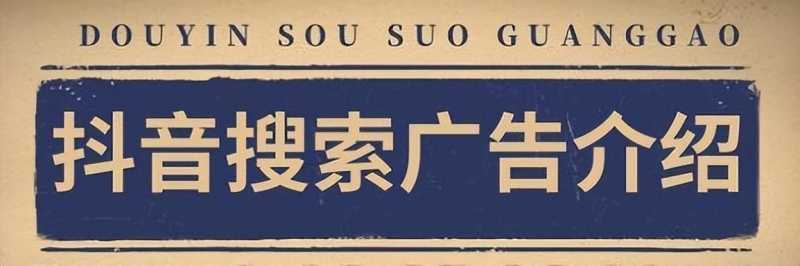 抖音SEO关键词优化有必要做?企业需要抖音SEO吗?抖音SEO怎么做 抖音SEO关键词优化有必要做?企业需要抖音SEO吗?抖音SEO怎么做