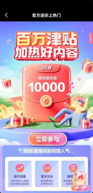 抖音新手实操运营经验，Dou+实用投放技巧