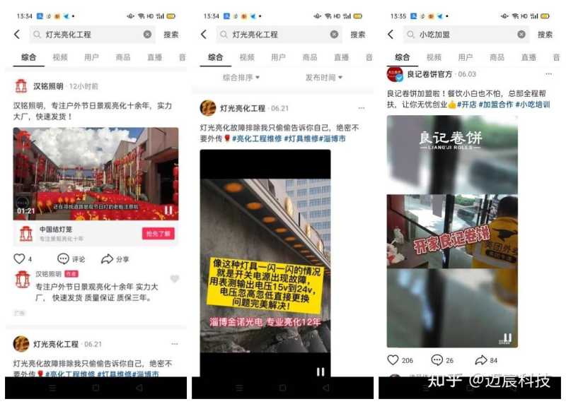 抖音关键词排名有必要做吗? 抖音关键词排名有必要做吗?