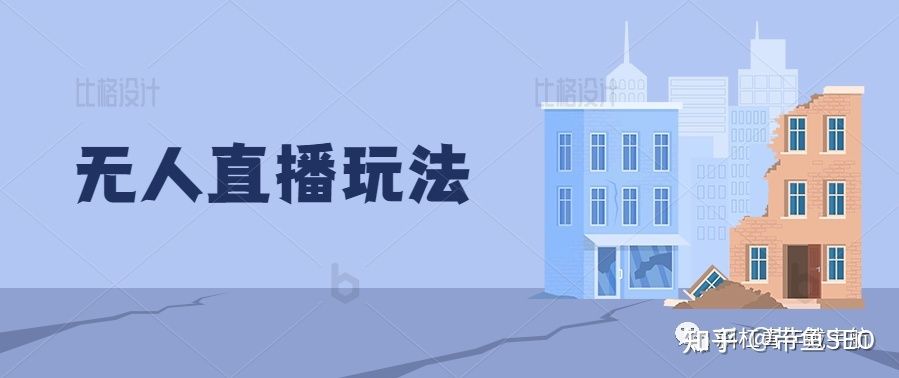 抖音无人直播玩法,助眠直播你刷到过吗 抖音无人直播玩法,助眠直播你刷到过吗