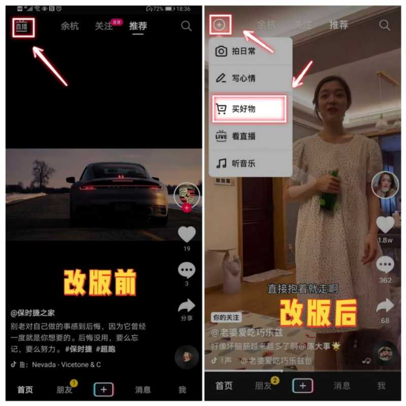 抢占抖音兴趣电商机会,一文涵盖SEO内测、应对策略 ... 抢占抖音兴趣电商机会,一文涵盖SEO内测、应对策略 ...