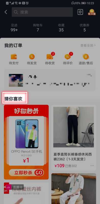 抢占抖音兴趣电商机会,一文涵盖SEO内测、应对策略 ... 抢占抖音兴趣电商机会,一文涵盖SEO内测、应对策略 ...