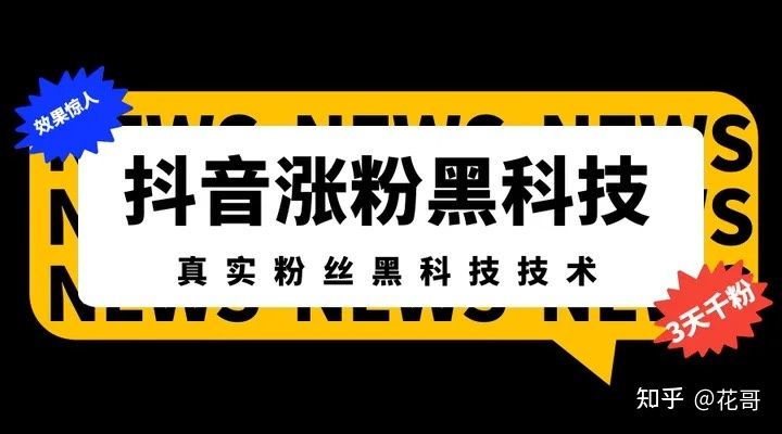 花哥:抖音关键词搜索将成为重要的流量增粉突破口 花哥:抖音关键词搜索将成为重要的流量增粉突破口