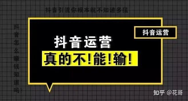 花哥:抖音关键词搜索将成为重要的流量增粉突破口 花哥:抖音关键词搜索将成为重要的流量增粉突破口
