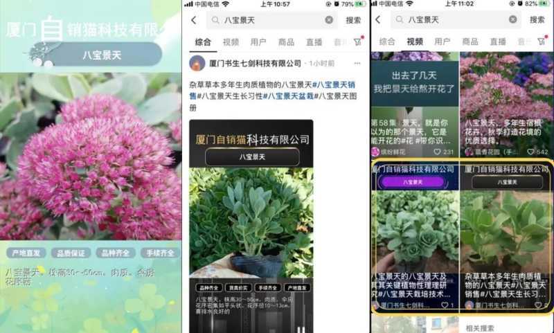 【慧抖销】直接布局抖音搜索流量,通过布局行业大词,下拉 ... 【慧抖销】直接布局抖音搜索流量,通过布局行业大词,下拉 ...