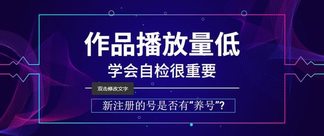抖音运营雷点揭秘,视频没播放量的原因你知道吗?解决方法都在这 抖音运营雷点揭秘,视频没播放量的原因你知道吗?解决方法都在这