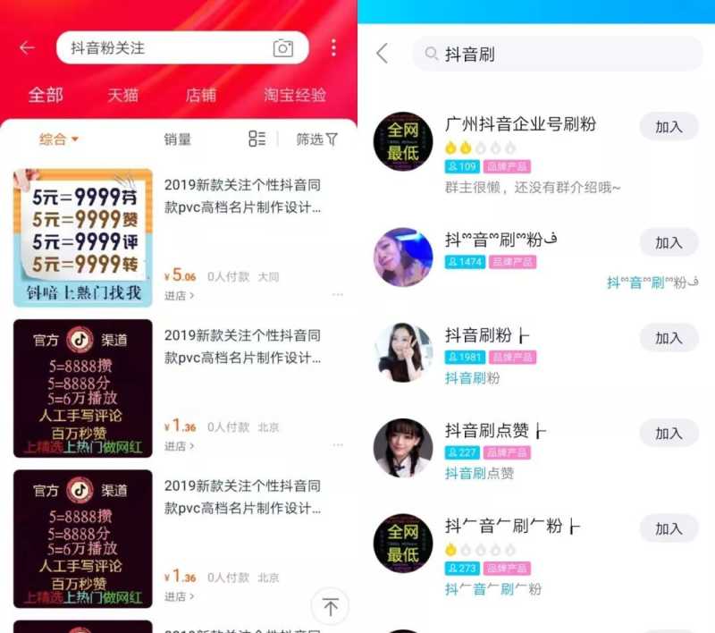 暗访抖音刷量产业:100万播放量只需100元,20元就能上热门 ... 暗访抖音刷量产业:100万播放量只需100元,20元就能上热门 ...